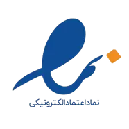مجوز فعالیت از نماد اعتماد الکترونیک